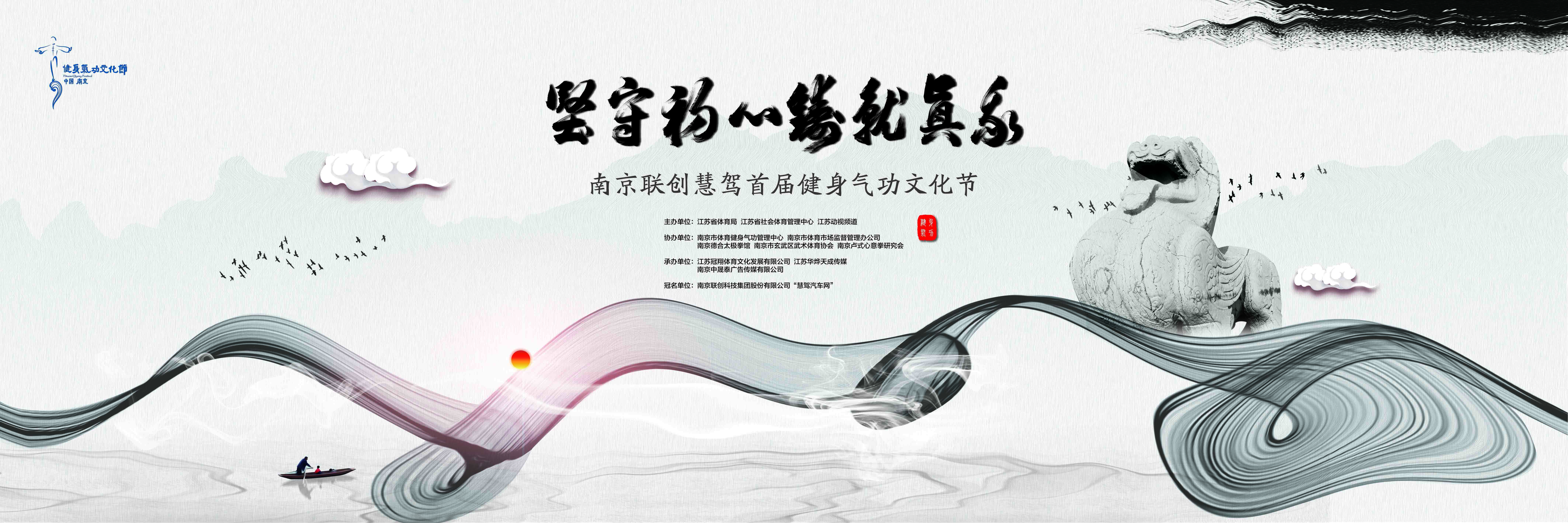 气功节主画面2 0.jpg